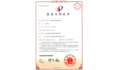 虹潤人工智能算式榮獲4項國家發(fā)明專(zhuān)利