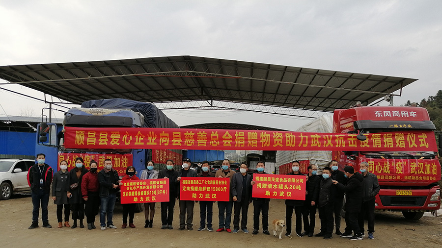 抗擊疫情，順昌縣慈善總會(huì )在行動(dòng)