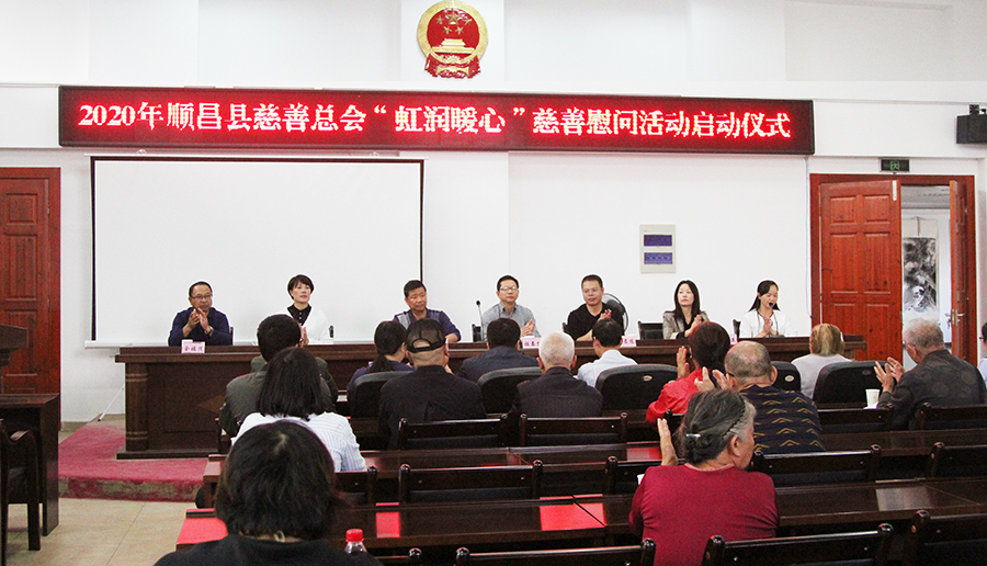 順昌縣慈善總會(huì )舉行“虹潤暖心”關(guān)愛(ài)低保老人幫扶活動(dòng)