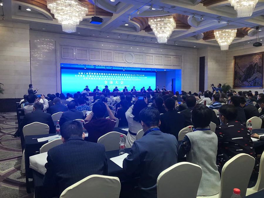 虹潤公司參加全國工業(yè)過(guò)程測量控制和自動(dòng)化標準化技術(shù)委員會(huì )年會(huì )