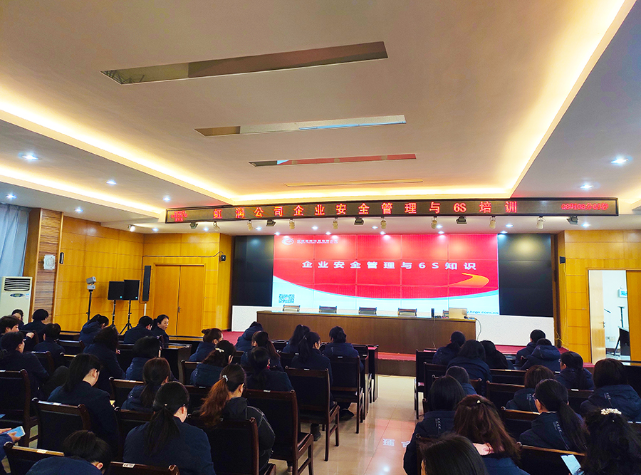 “創(chuàng  )建學(xué)習型企業(yè)、爭當知識型員工”——虹潤公司舉行智能制造培訓與新產(chǎn)品技術(shù)知識講座