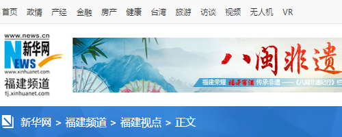 轉載新華網(wǎng)福州3月4日電題：人大代表四次提建議 社?；菝裾呓K落地