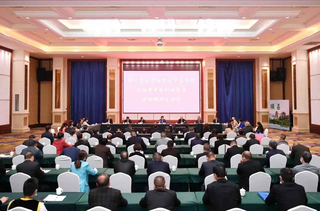 福建省人大常委會(huì )黨組書(shū)記、副主任雷春美赴順昌宣講習總書(shū)記福建考察精神