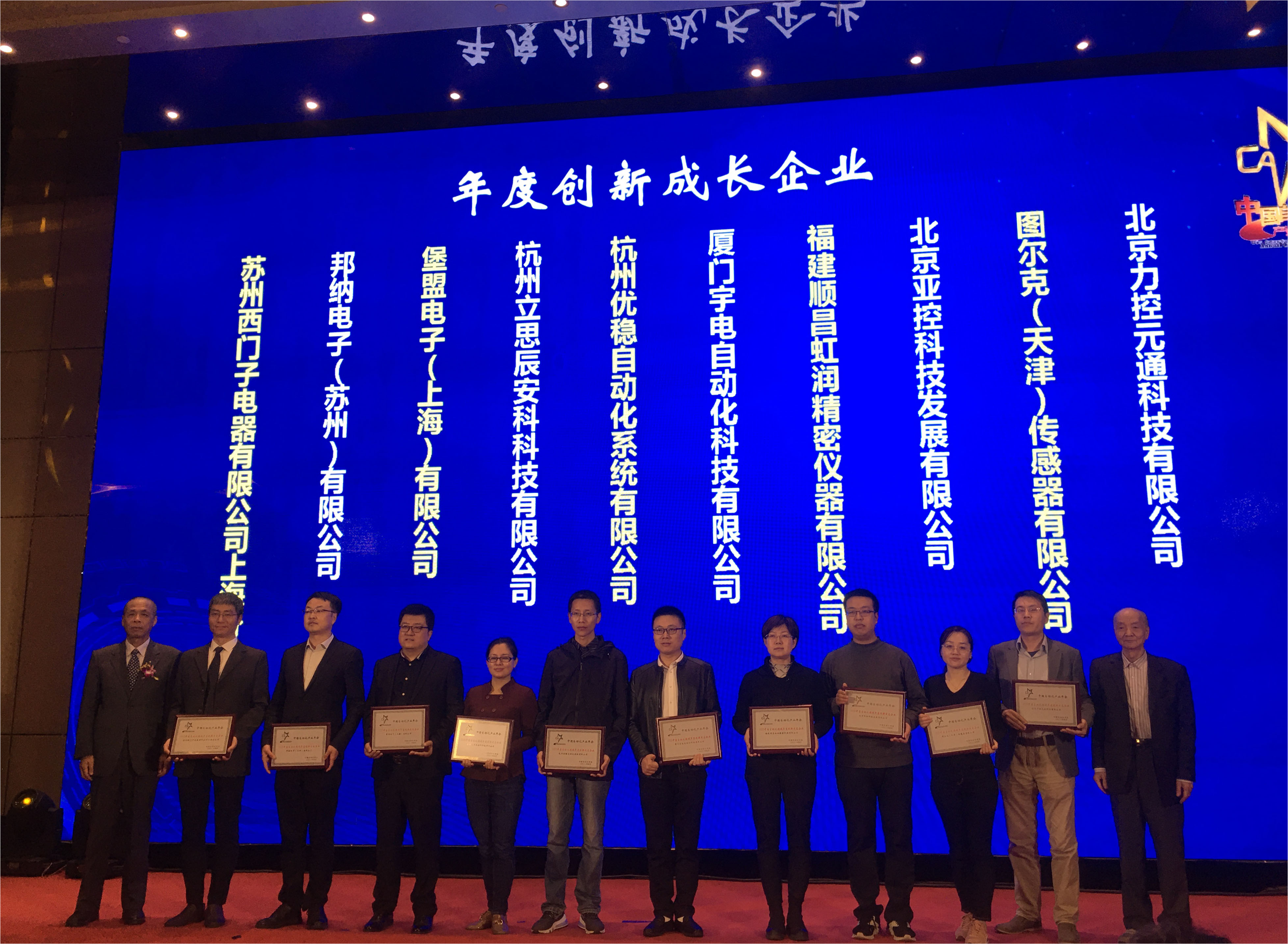 虹潤榮獲“2020中國自動(dòng)化領(lǐng)域年度創(chuàng  )新成長(cháng)企業(yè)”、“2020年度最具競爭力創(chuàng  )新產(chǎn)品”大獎