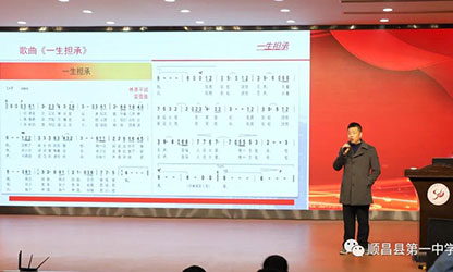 風(fēng)雨彩虹 潤物無(wú)聲—公司董事長(cháng)林善平應邀在順昌一中舉辦《一生擔承，人間大愛(ài)》專(zhuān)題講座